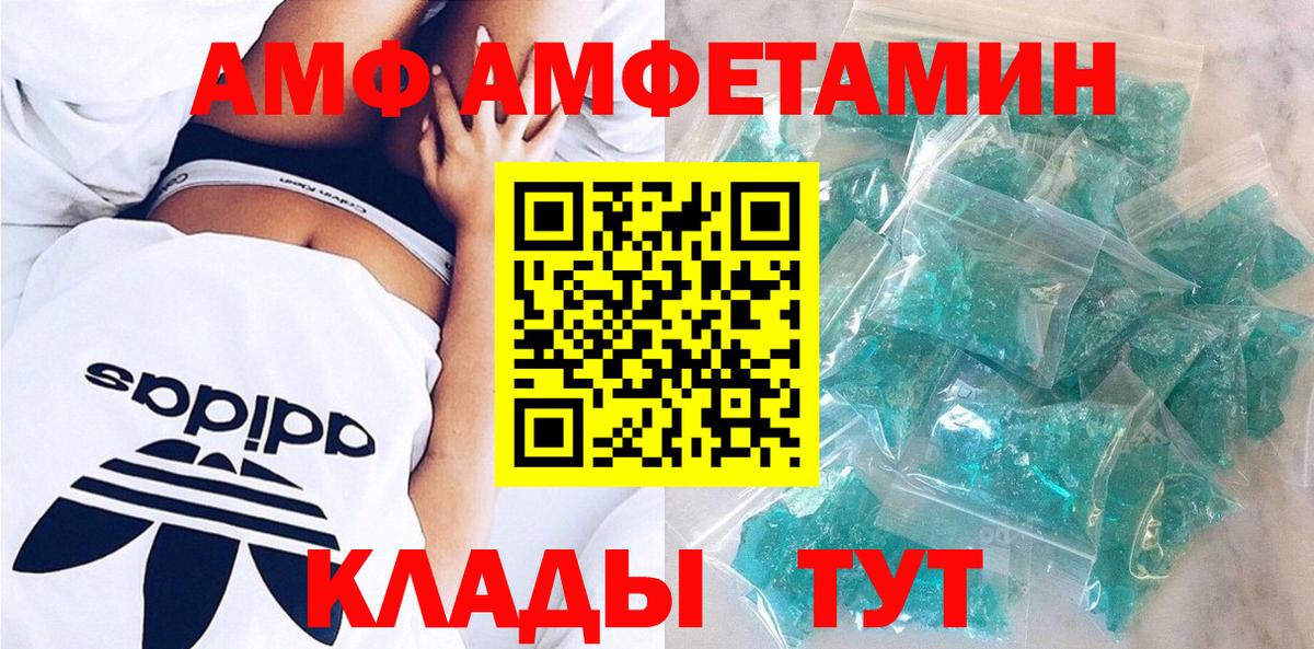Амфетамин 97%  Amphetamine  Можайск  АМФ 