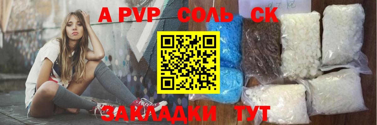 Альфа ПВП крисы CK  Вход с VPN  Alfa_PVP мука  Альфа ПВП мука  сколько стоит  Можайск 