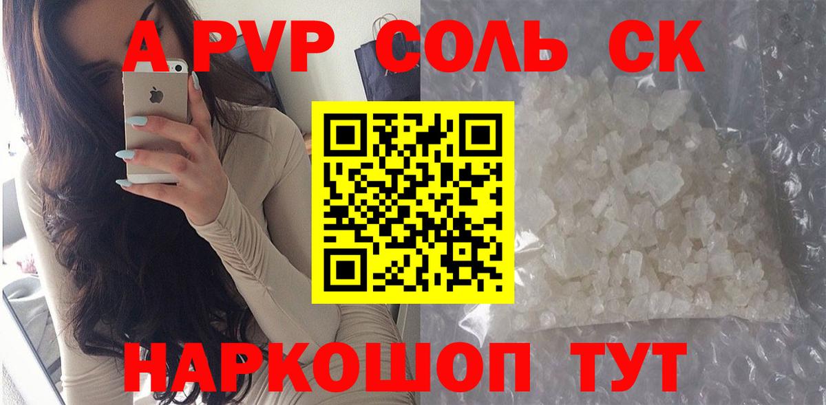 Alfa_PVP крисы CK Можайск
