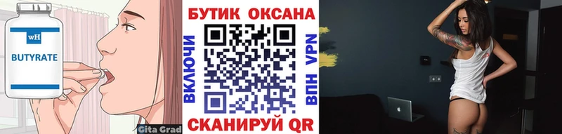 darknet как зайти  Можайск  БУТИРАТ BDO  где найти  