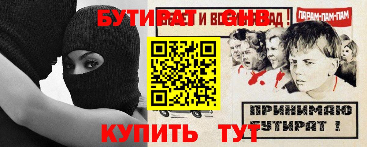 Можайск  Бутират вода  Вход с VPN 