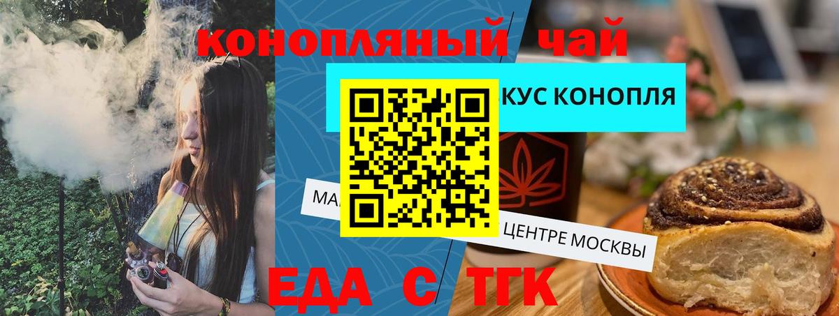Canna-Cookies конопля  Вход с VPN  Можайск 