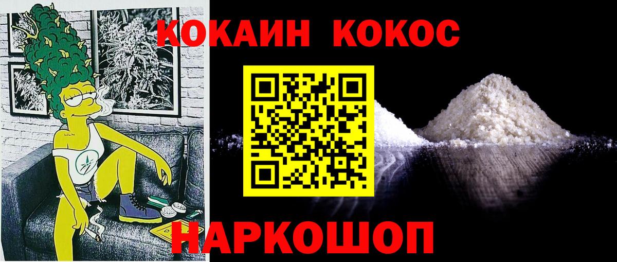 КОКАИН 98% Можайск