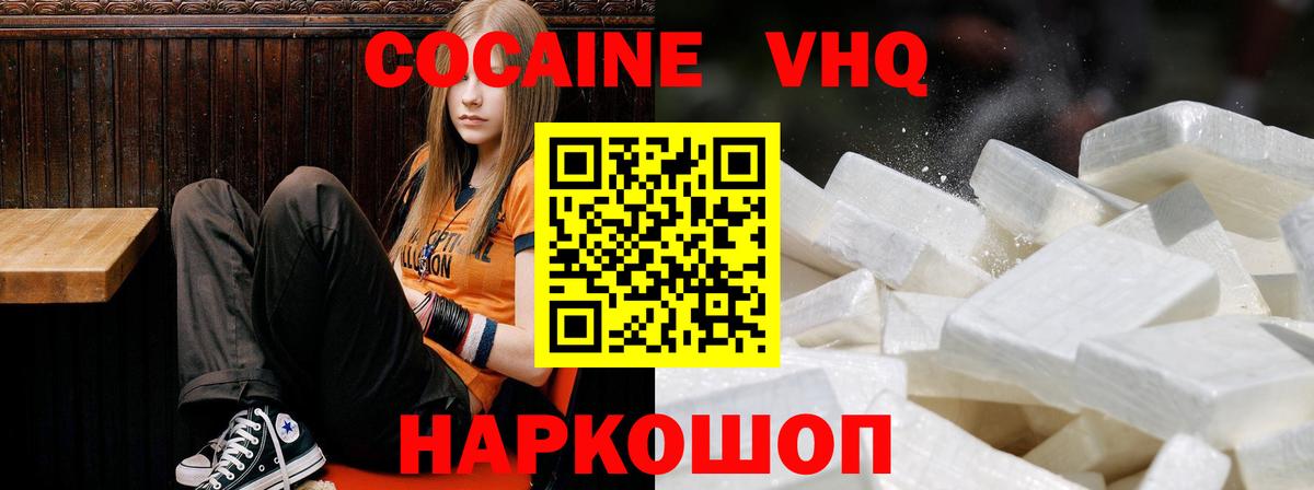 COCAIN  Можайск  Кокаин FishScale  КОКАИН Колумбийский 