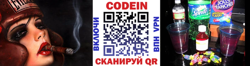 цена   Можайск  Кодеин Purple Drank 