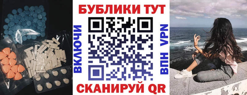 Экстази TESLA  купить наркотик  Можайск 