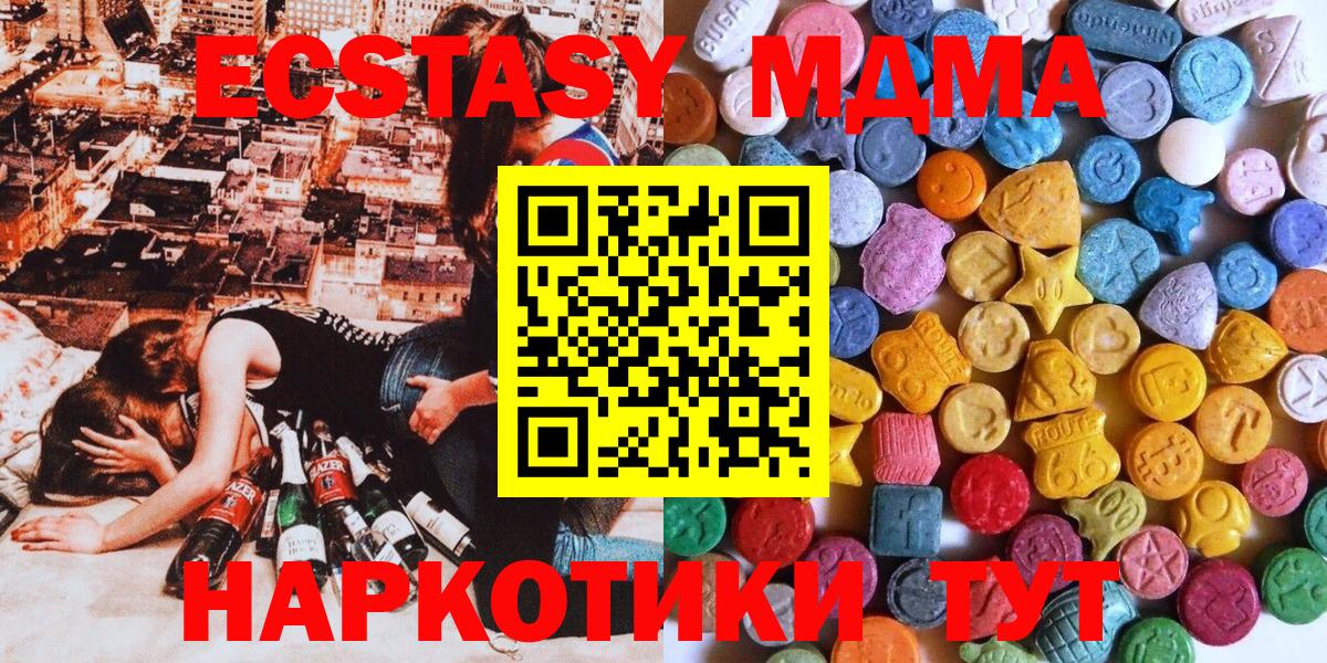 Можайск  Экстази таблы  Ecstasy круглые  Экстази  Вход с VPN 
