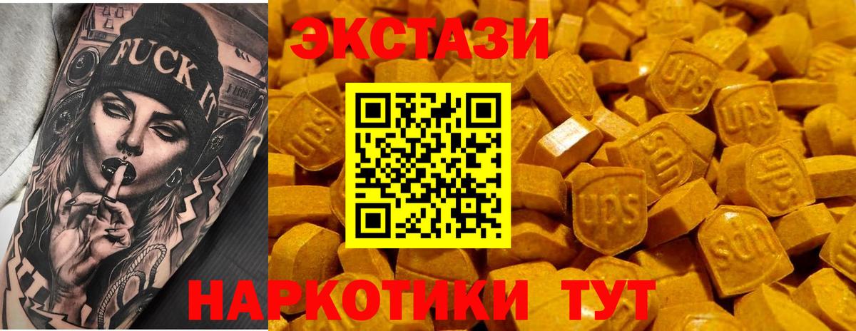 Экстази  Можайск  Экстази таблы  Ecstasy бентли 