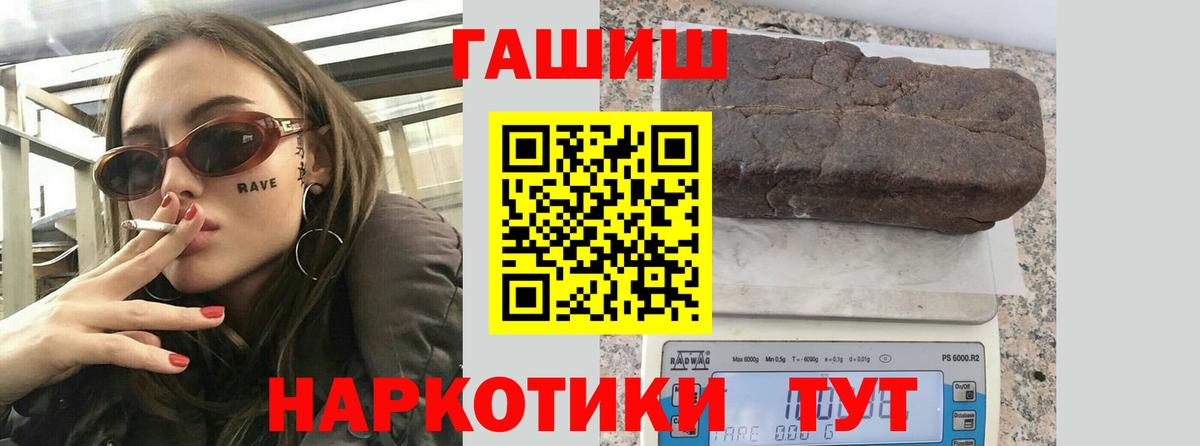 ГАШИШ гашик Можайск
