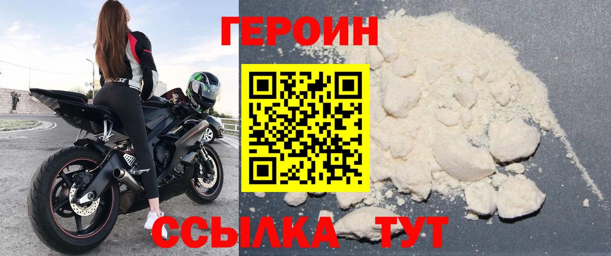 ГЕРОИН  Можайск  Героин Афган 