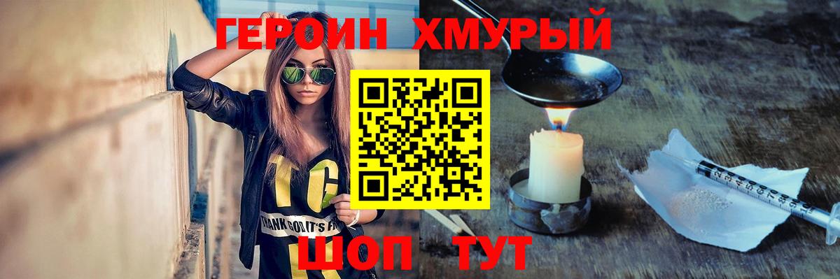 Можайск  ГЕРОИН афганец  Вход с VPN 