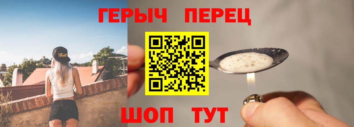 Героин белый Можайск