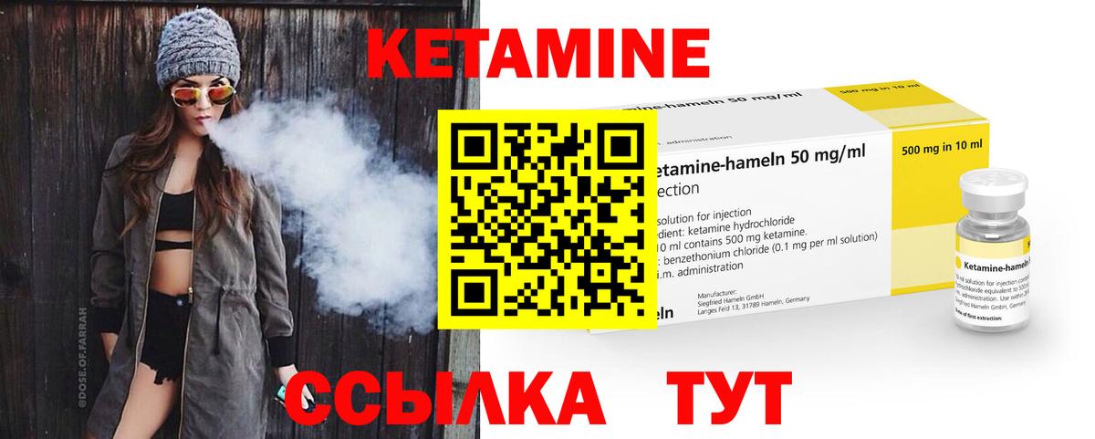 это клад  Можайск  Кетамин ketamine  КЕТАМИН VHQ 
