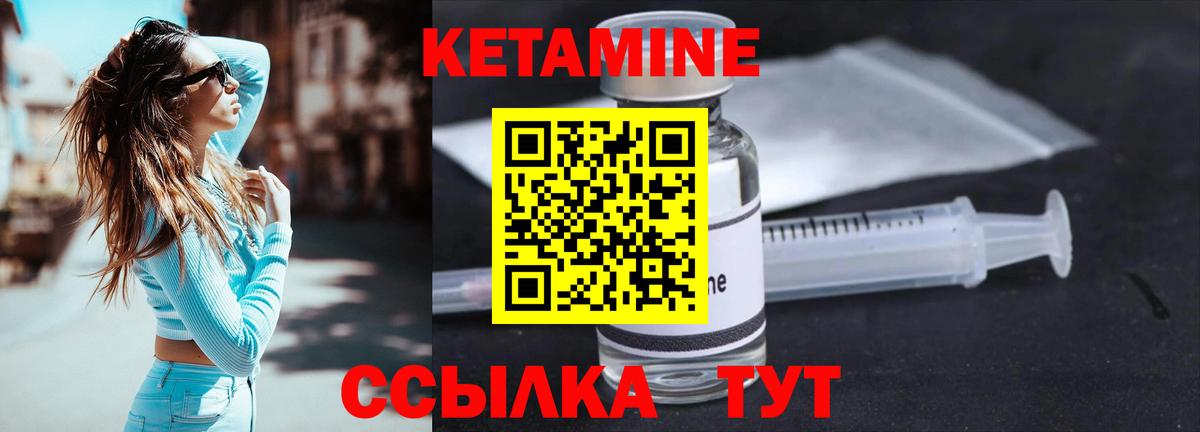 КЕТАМИН ketamine  КЕТАМИН VHQ  Можайск  гидра онион  Вход с VPN 