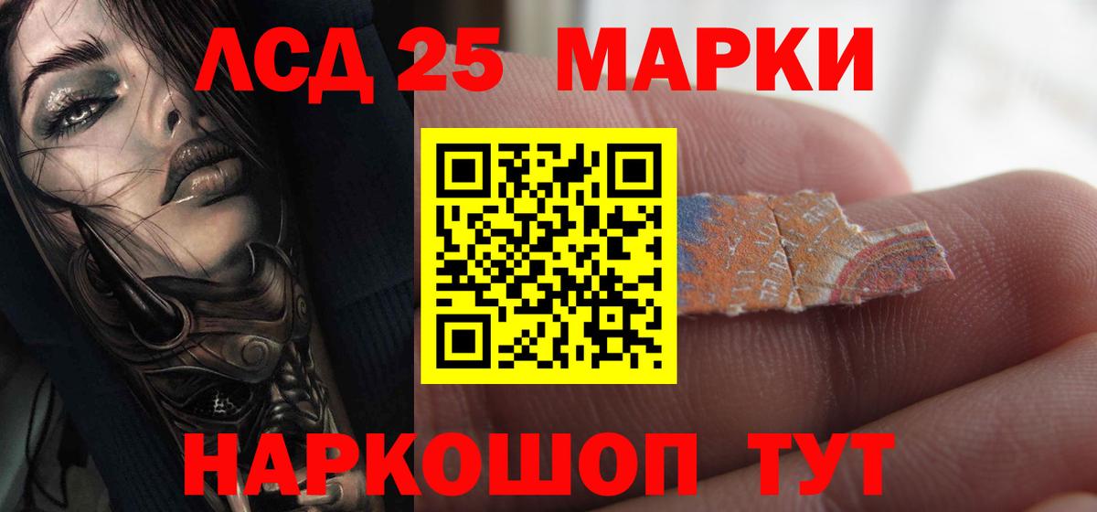 LSD-25 экстази ecstasy Можайск