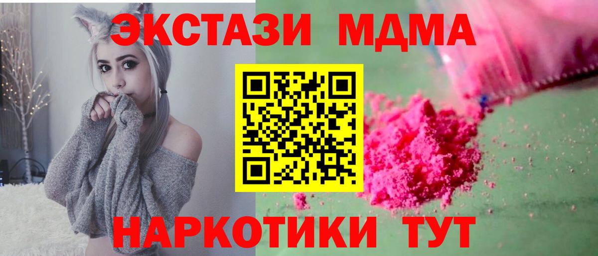 МДМА crystal  МДМА  Можайск  Вход с VPN 