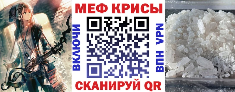 Меф 4 MMC  Можайск 