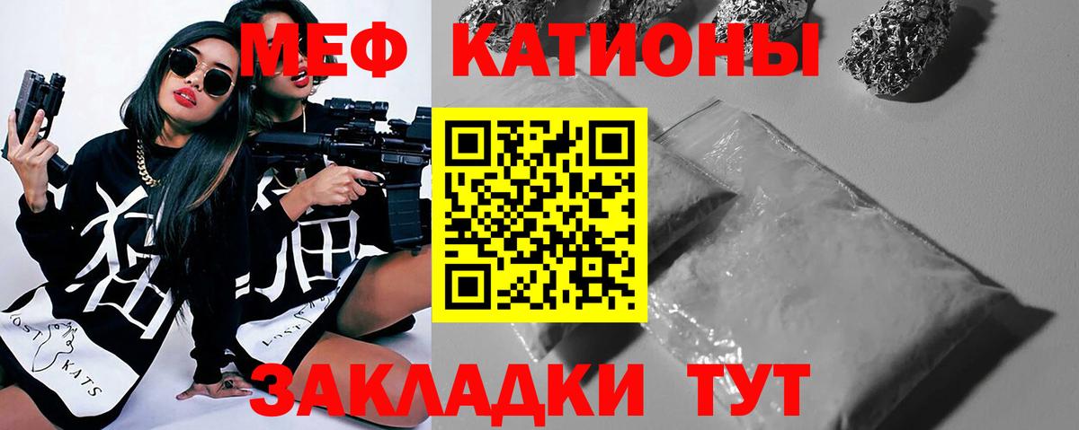 МЯУ-МЯУ мука  МЯУ-МЯУ  Можайск  Меф mephedrone 