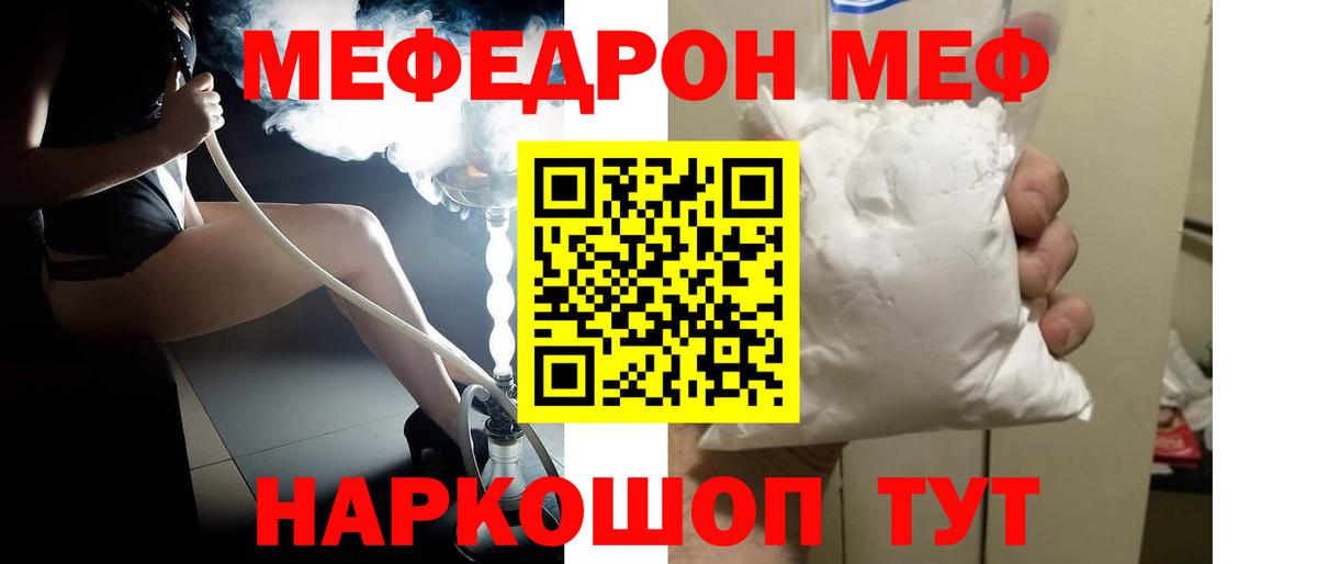 Мефедрон мука Можайск