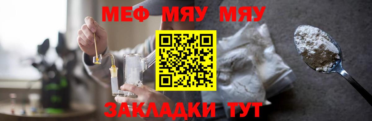 Мефедрон мука Можайск