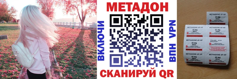 Метадон methadone  Можайск 