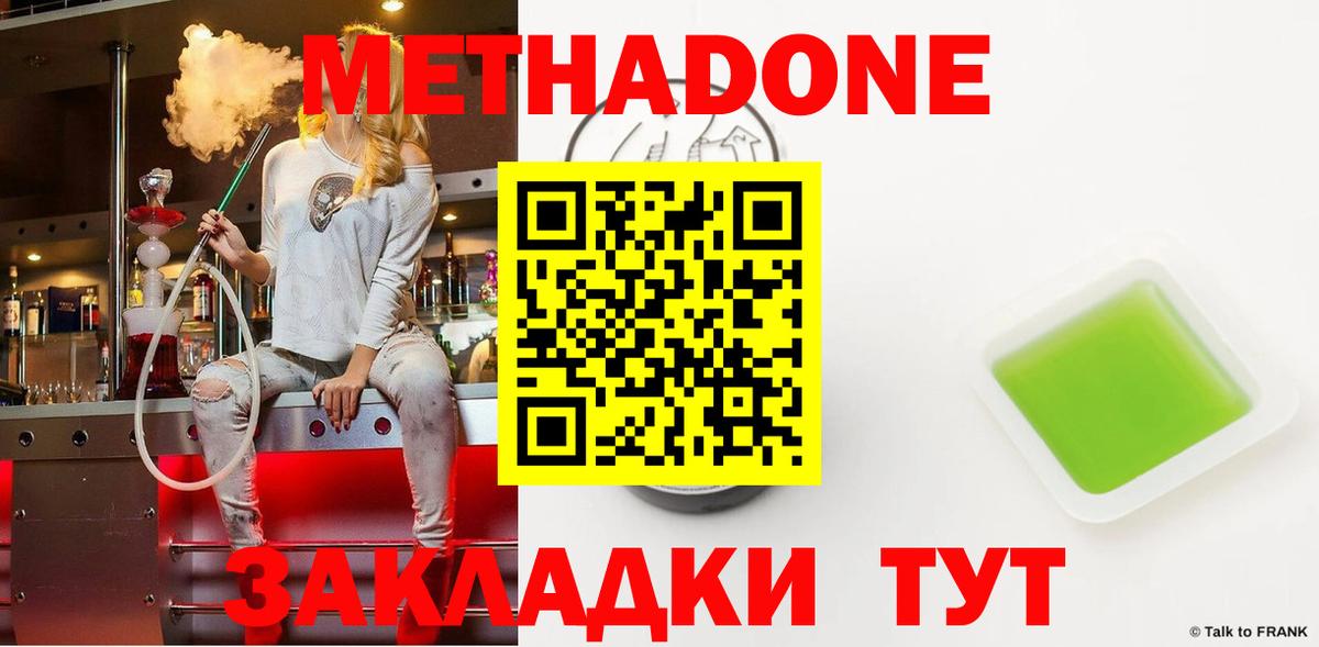 МЕТАДОН VHQ  omg как войти  Можайск  Вход с VPN 