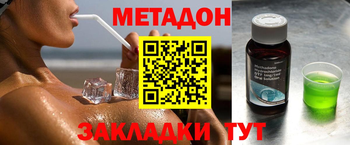 МЕТАДОН белоснежный Можайск