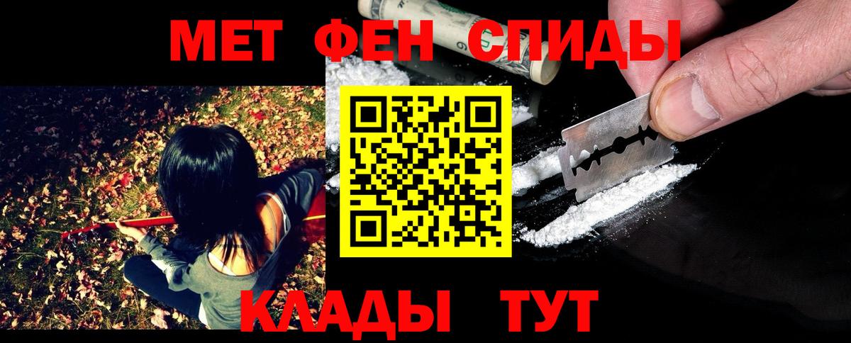 МЕТАМФЕТАМИН винт  МЕТАМФЕТАМИН винт  Можайск  Вход с VPN 