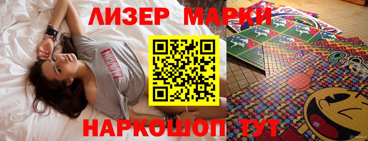наркота  Марки NBOMe 1,8мг  Вход с VPN  Можайск 