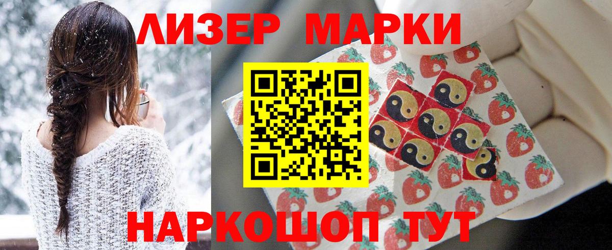Марки N-bome 1,8мг  Наркотические марки  Можайск 