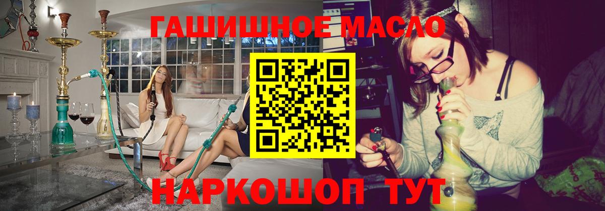 ТГК вейп с тгк  дарнет шоп  Вход с VPN  Можайск  ТГК концентрат 