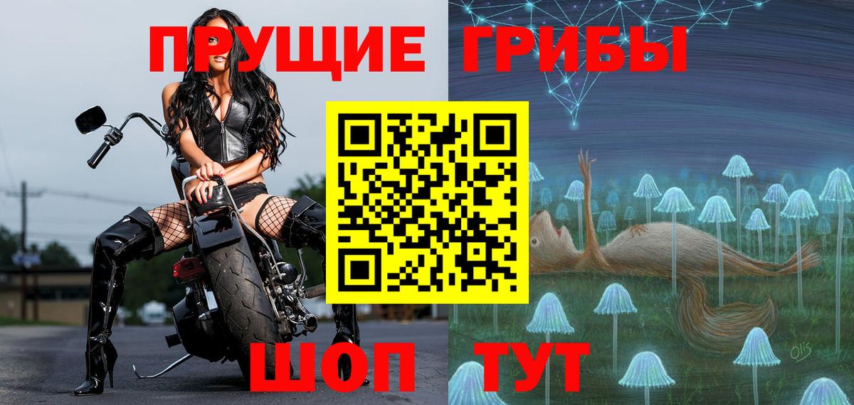 Галлюциногенные грибы прущие грибы Можайск
